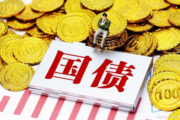 短线配资炒股 2025年中央金融机构注资特别国债发行要点解析