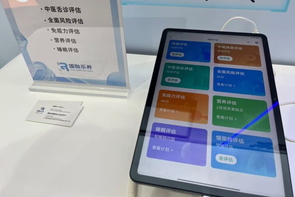 配资炒股开户 当“智慧”全面融入养老，银发经济万亿市场将如何塑造？